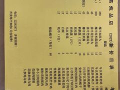 -国英炖品店(甲子路店)