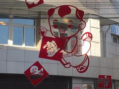 -北京小肠陈饭庄(方庄店)
