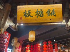 -帝一铭家宴(板塘店)