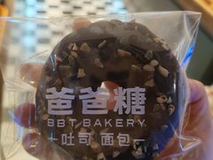 -爸爸糖吐司面包(悠唐购物中心店)