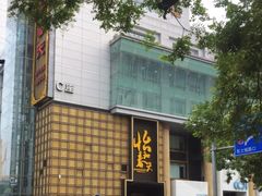 -怡和春天大酒楼(柳芳店)
