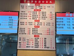 -邱芳粉店(迎宾大道旗舰店)