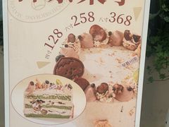 -迦南的早晨蛋糕甜品集合店