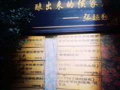 -侯家庄私房菜馆观景餐厅
