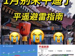 -平遥古城