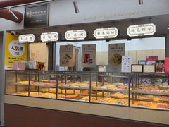 -祥禾饽饽铺·中式糕点(北京来福士店)