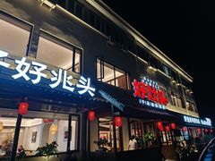 -好灶头妈妈菜·柴火灶台鱼·千岛湖土菜地标美食