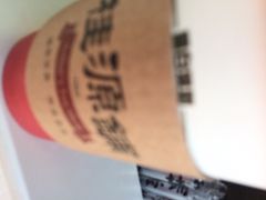 iphone_upload_pic-桂源铺奶茶店(湟普汇店)