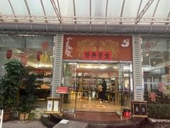 -金凤酒楼(金陵路店)