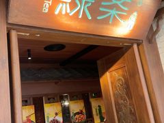 -绿茶餐厅(布吉万象汇店)