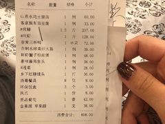 账单-客家汇·客家传承菜(水库店)