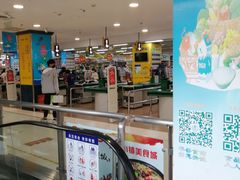 -鑫海韵通大卖场(平谷店)