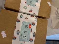 -梦菲思饼屋(瑞金宾馆店)