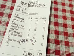 账单-超琪星·咖啡简餐(川音店)