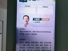 -北京军颐中医医院