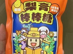 -上海梨膏糖商店(豫园商城店)