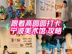-宁波美术馆