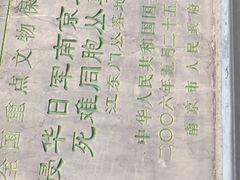 -侵华日军南京大屠杀遇难同胞纪念馆