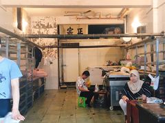-马志善稀糊爛生熟肉店
