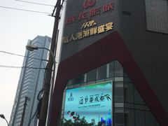 -王府井百货(总府店)