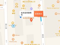 -老虎堂黑糖专壳 (尖沙咀乐道店)