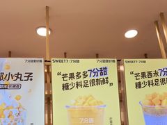 -7分甜(江宁万达店)