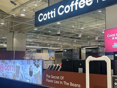 -库迪咖啡(兆丰广场店)