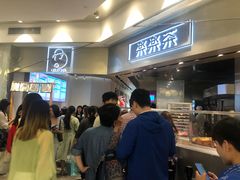-LELECHA乐乐茶(美罗城店)