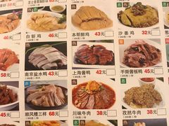 菜单-金时代顺风大酒店(汇银广场店)