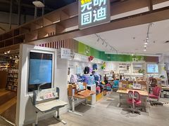 -光明园迪儿童学习桌椅(广州购书中心店)