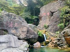 -太和古洞