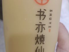 -书亦烧仙草(西宸天街店)