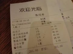 账单-老宁波1381餐厅(宏泰广场店)
