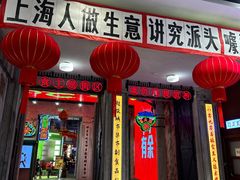 -CITY MART城市集市·里弄(北外滩来福士广场店)