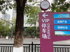 -宝能国际体育演艺中心