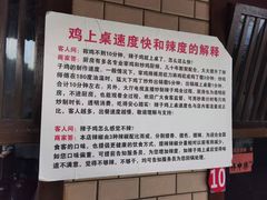 -林中乐辣子鸡(歌乐山总店)