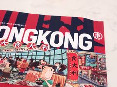 -食大利香港茶餐厅(南亚风情第一城店)
