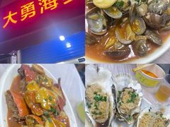 -大勇海鲜(叙康里店)