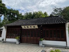 -重庆园博园