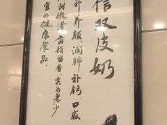 -南信牛奶甜品专家