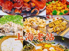 -上海老站(徐家汇店)