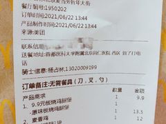 -麦当劳(祈年大街店)