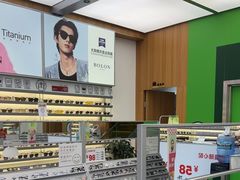 -青山良镜(中国丹阳国际眼镜城店)