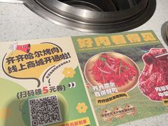 -炭之家·齐齐哈尔非遗烤肉·鲜切直供(中央大街店)