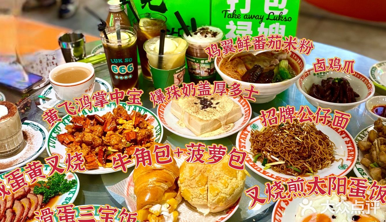 不愧是排队王｜禄嫂茶冰厅