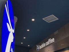 -瑞幸咖啡(邯郸永年天骏商业广场店)