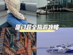-厦门轮渡码头