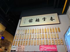 -春雪面馆(转塘店)