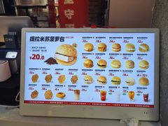 -港师傅·菠萝包(北京超极合生汇店)
