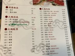 菜单-八合里牛肉火锅(八合里总店)